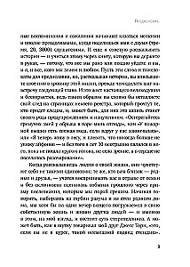 Как рассказывать истории. Простая технология сторителлинга на сцене, работе и в кругу друзей